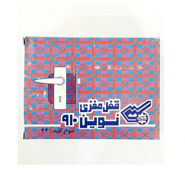 قفل دستگیره کلیدی نوین 910
