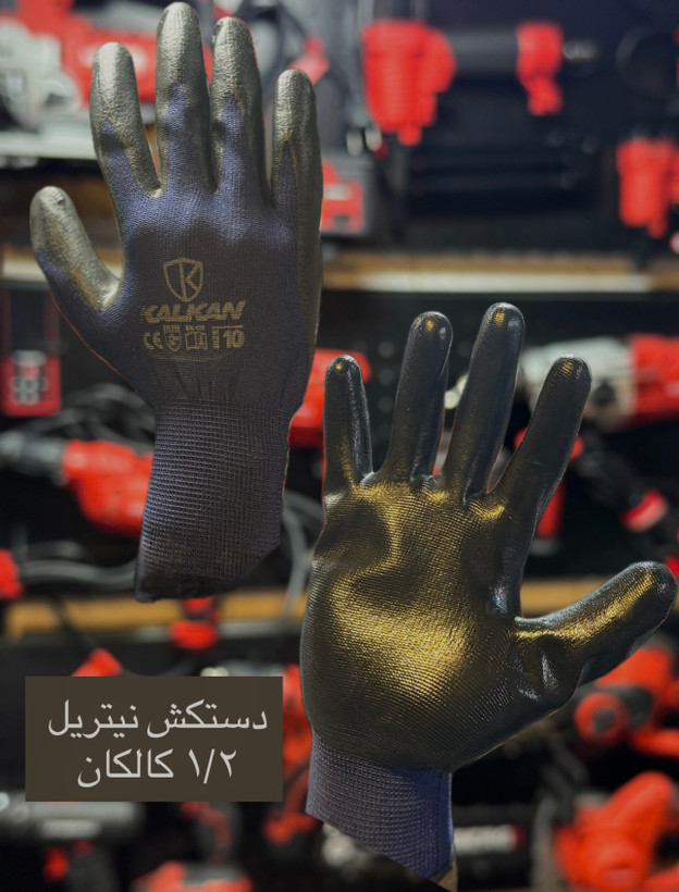 دستکش نیتریل 1/2 KNSH31 کالکان