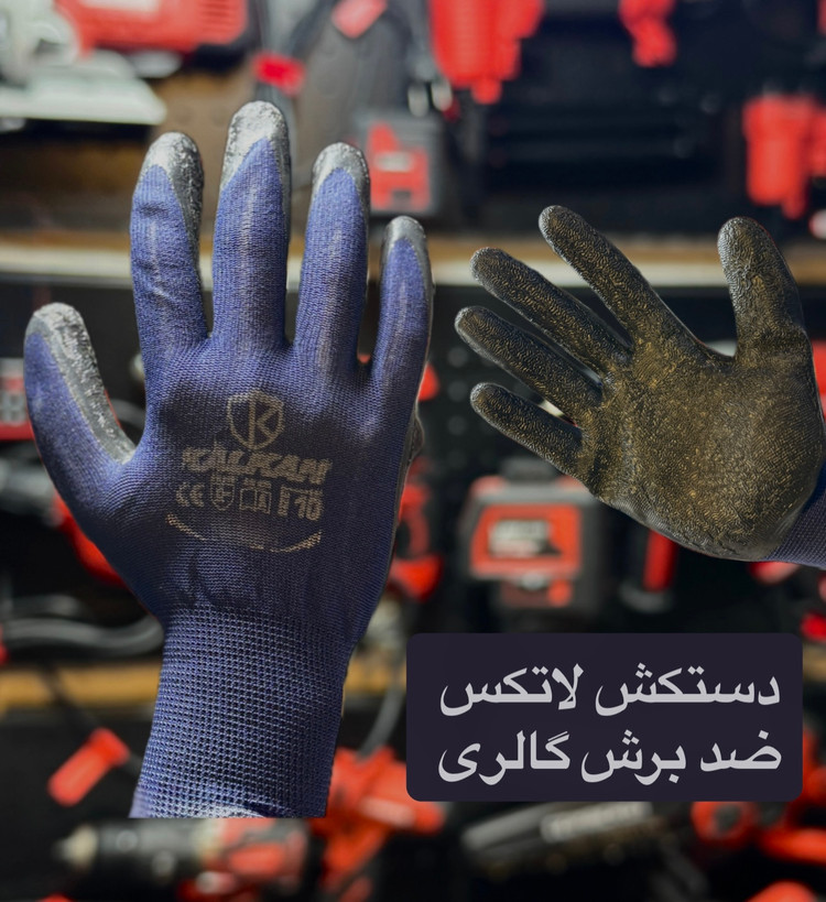 دستکش لاتکس ضدبرش گالری KLSH31 کالکان